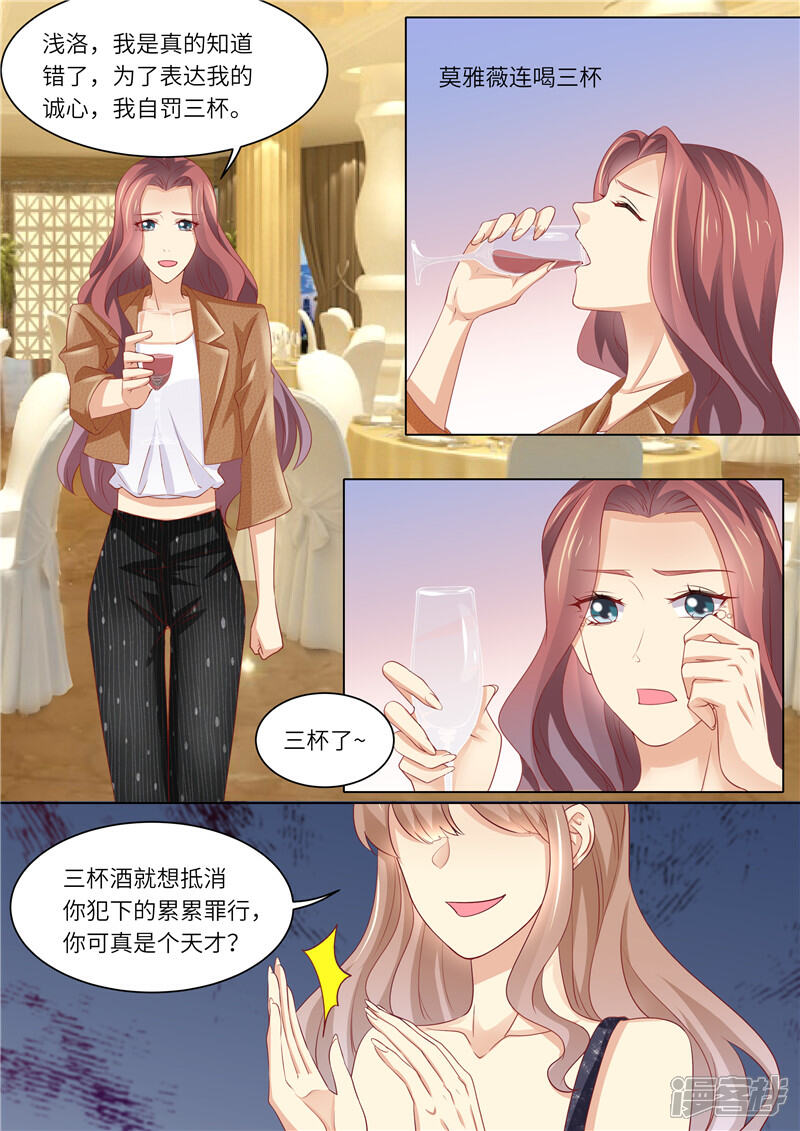 《天价豪门夫人又跑了》第251话 莫雅薇跳海 第3页
