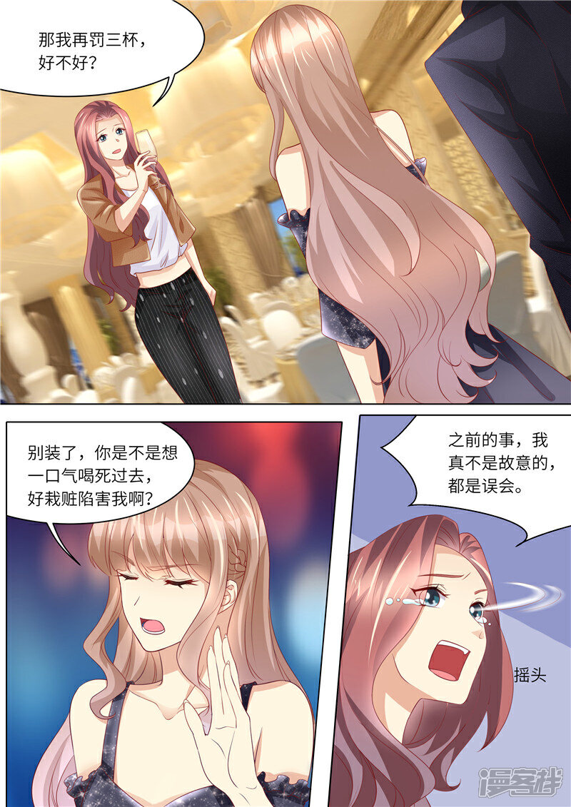 《天价豪门夫人又跑了》第251话 莫雅薇跳海 第4页