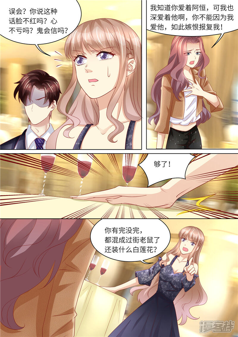 《天价豪门夫人又跑了》第251话 莫雅薇跳海 第5页