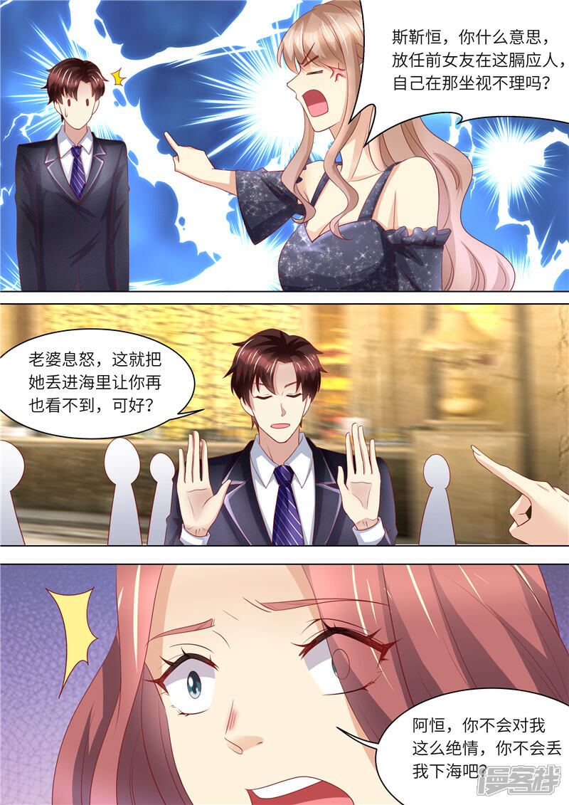 《天价豪门夫人又跑了》第251话 莫雅薇跳海 第7页