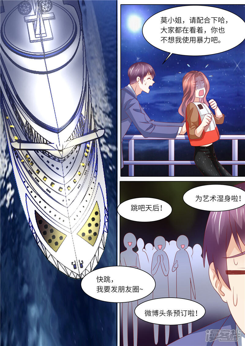 《天价豪门夫人又跑了》第251话 莫雅薇跳海 第9页