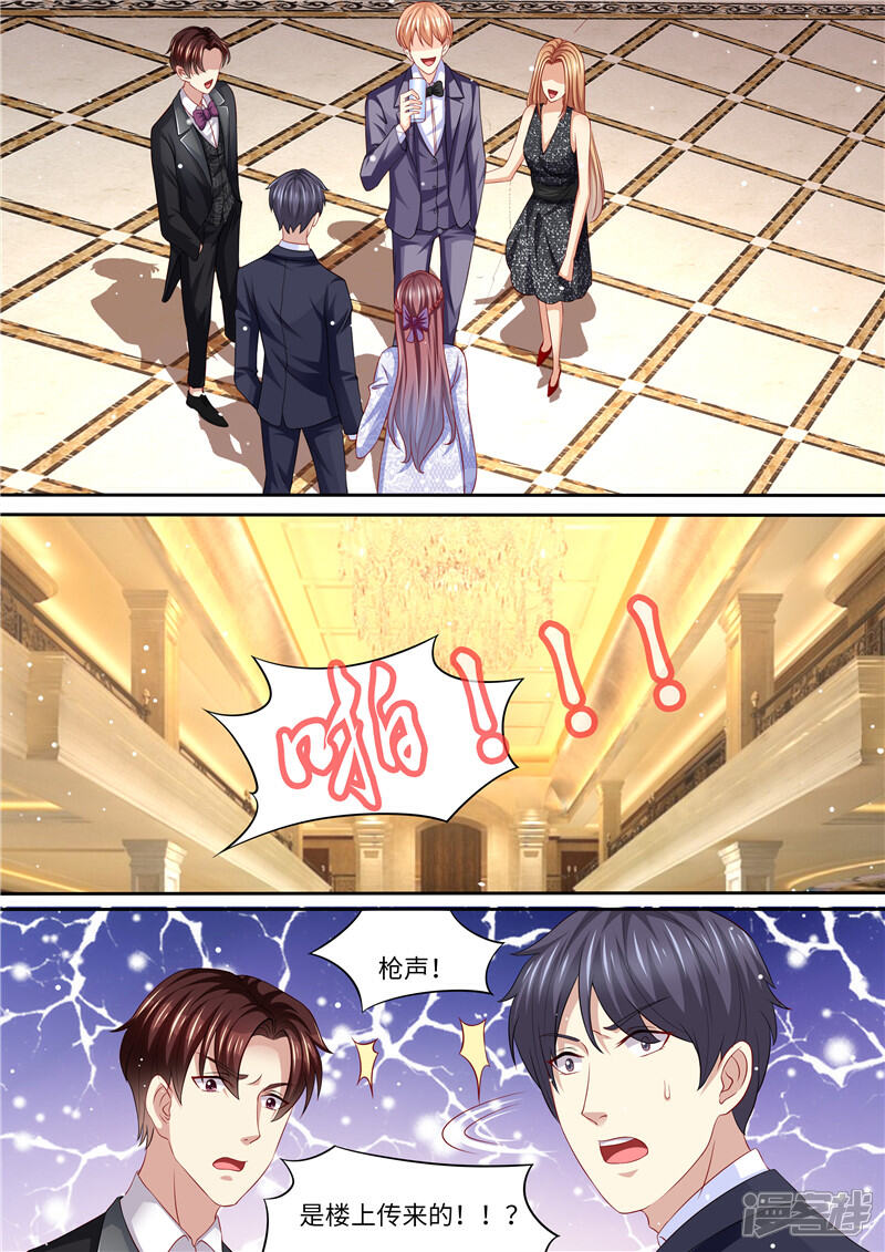 《天价豪门夫人又跑了》第252话 出事了！ 第12页