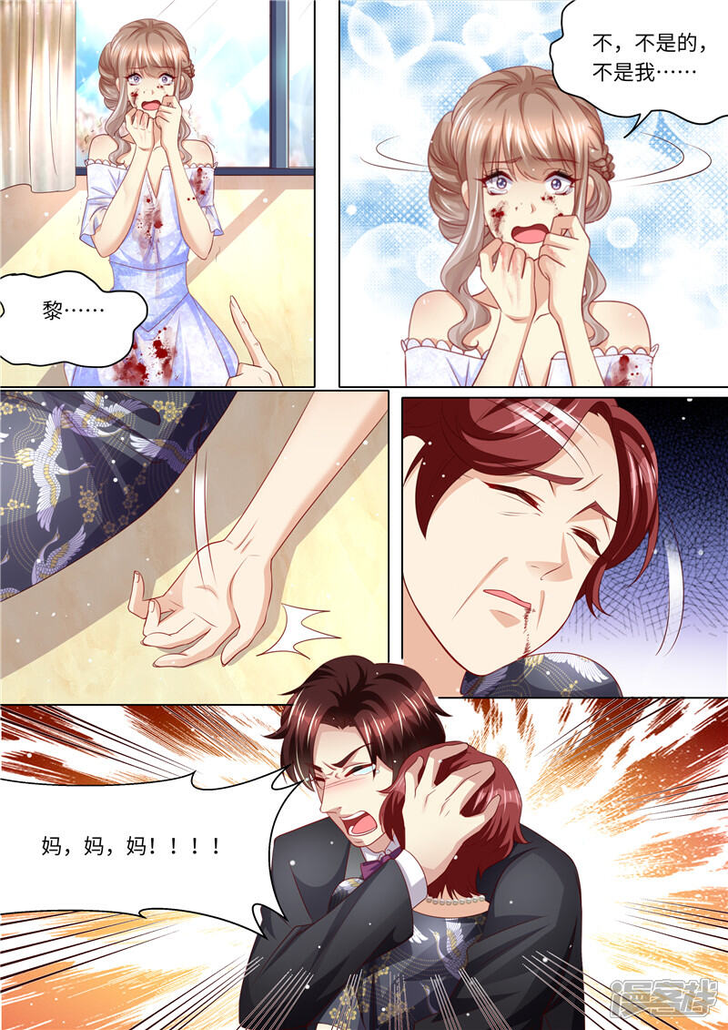 《天价豪门夫人又跑了》第253话 杀母之仇 第6页