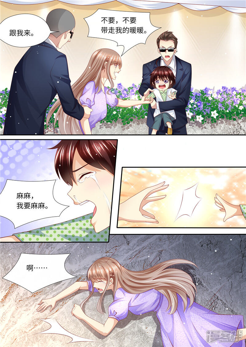 《天价豪门夫人又跑了》第255话 别离 第10页