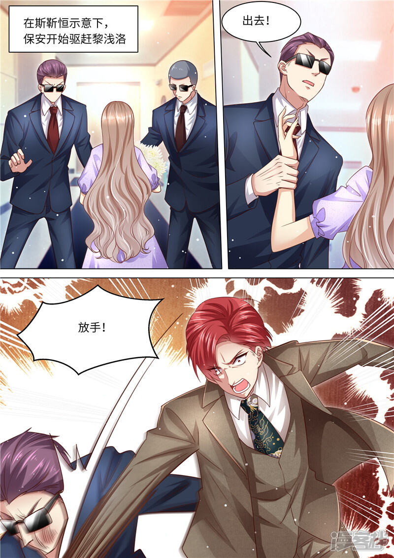 《天价豪门夫人又跑了》第255话 别离 第2页