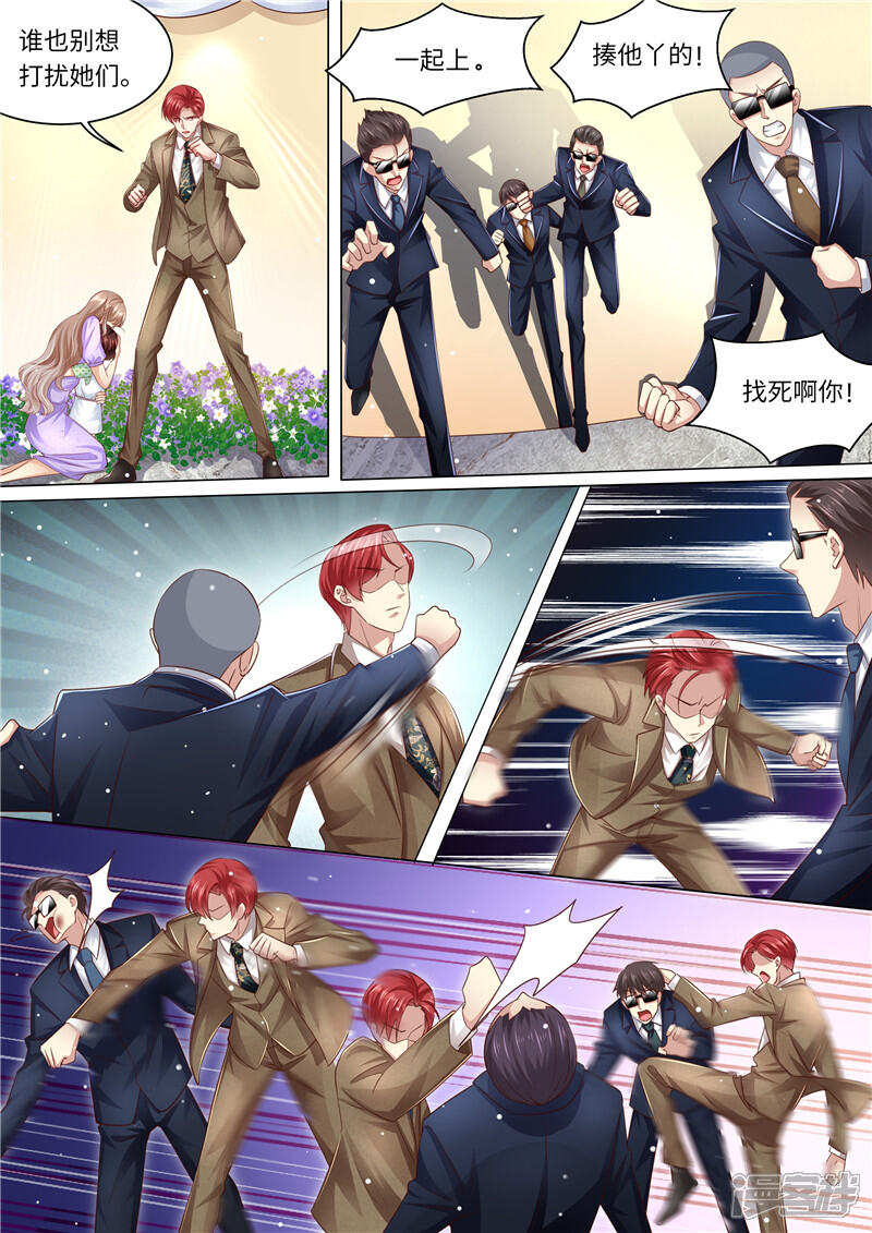 《天价豪门夫人又跑了》第255话 别离 第5页