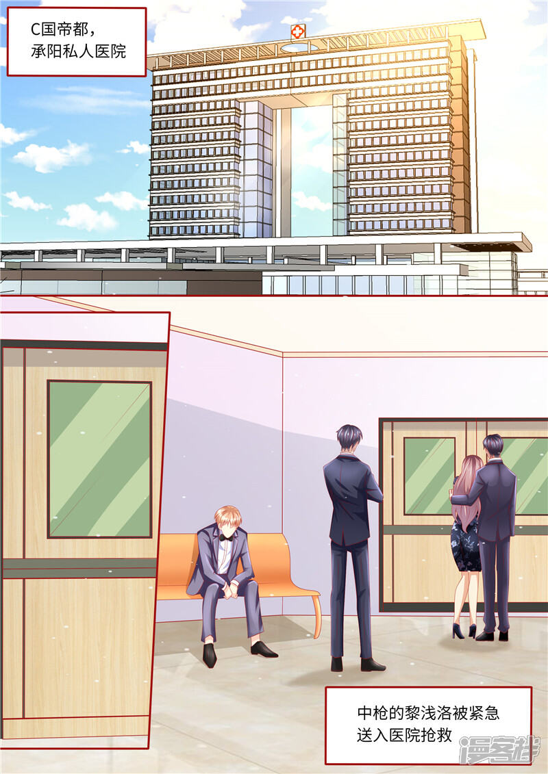 《天价豪门夫人又跑了》第254话 那个男人 第2页