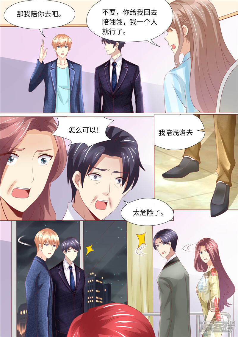 《天价豪门夫人又跑了》第254话 那个男人 第8页