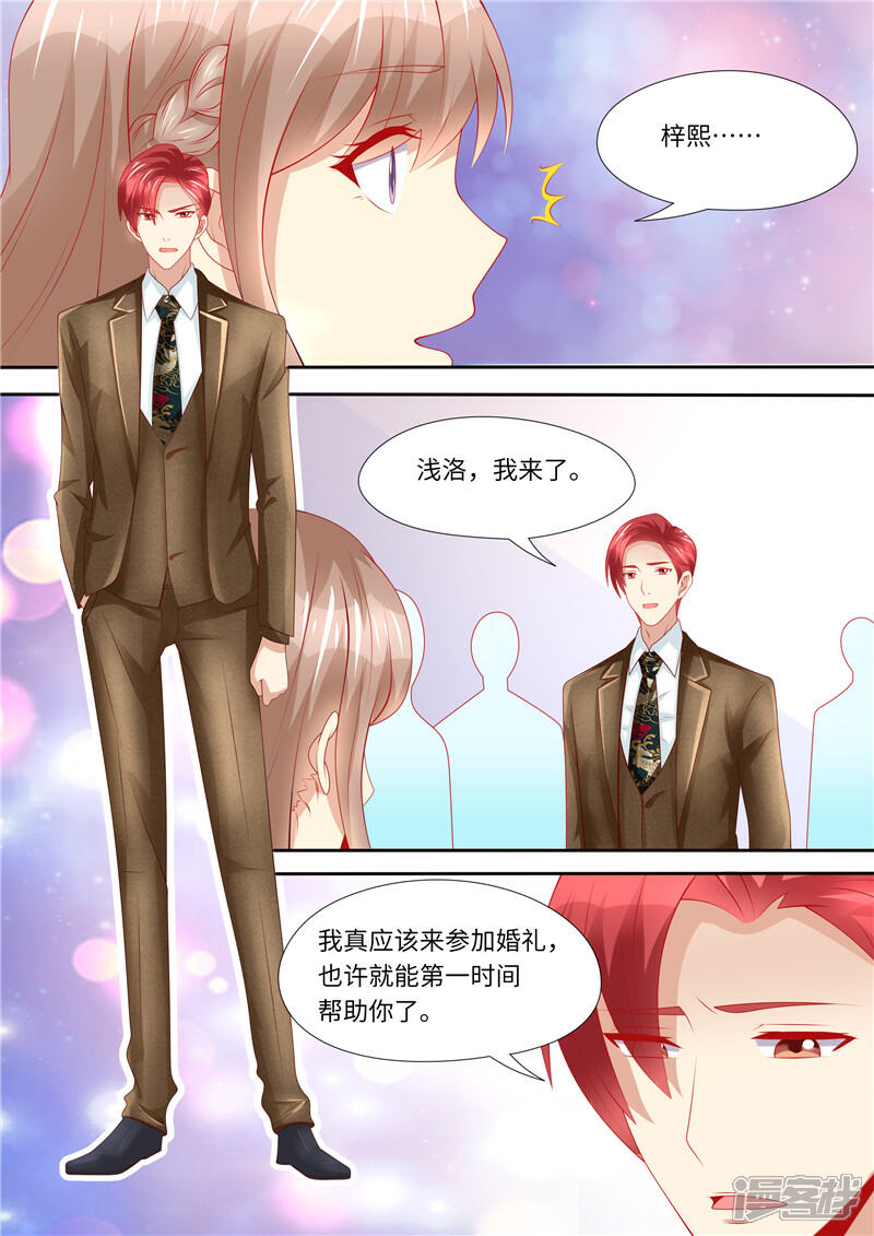 《天价豪门夫人又跑了》第254话 那个男人 第9页