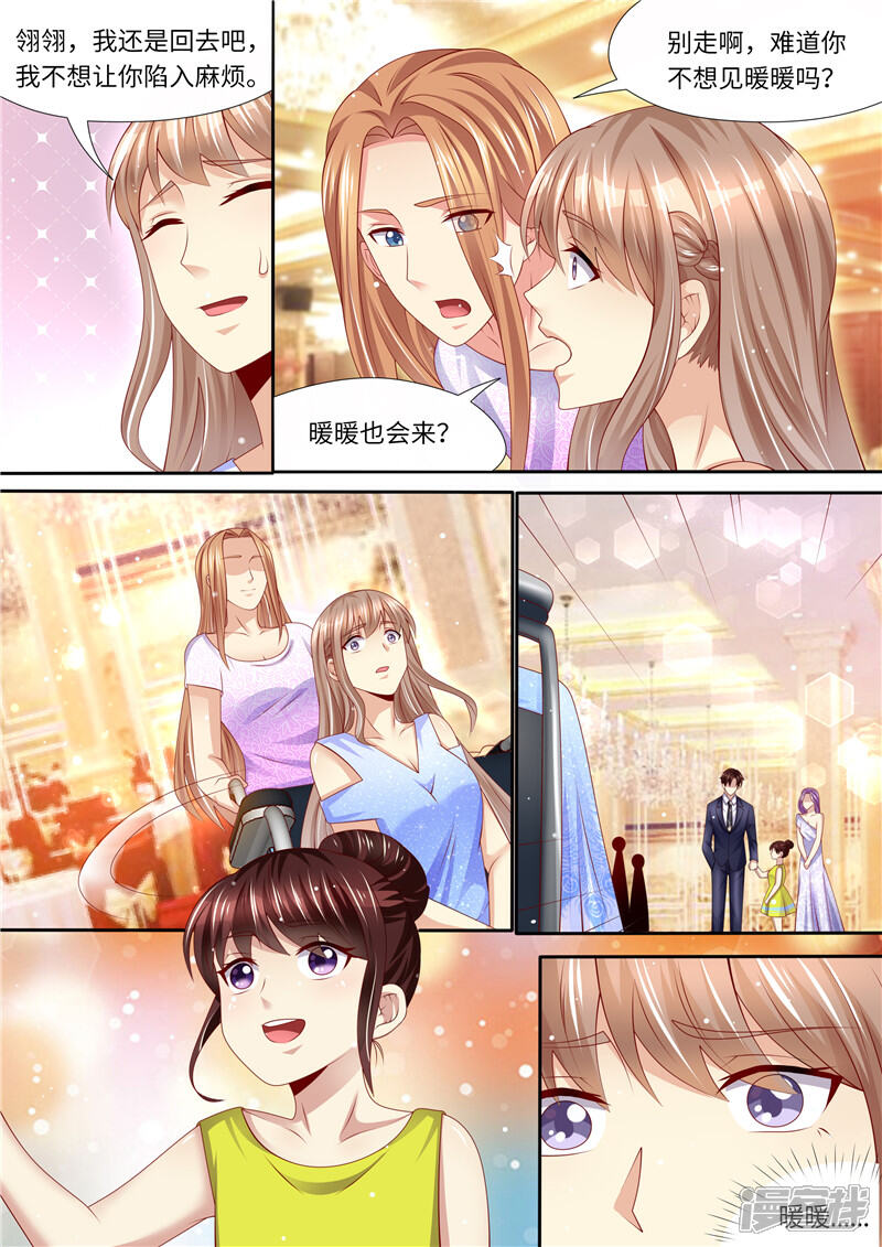 《天价豪门夫人又跑了》第257话 傻女人 第13页