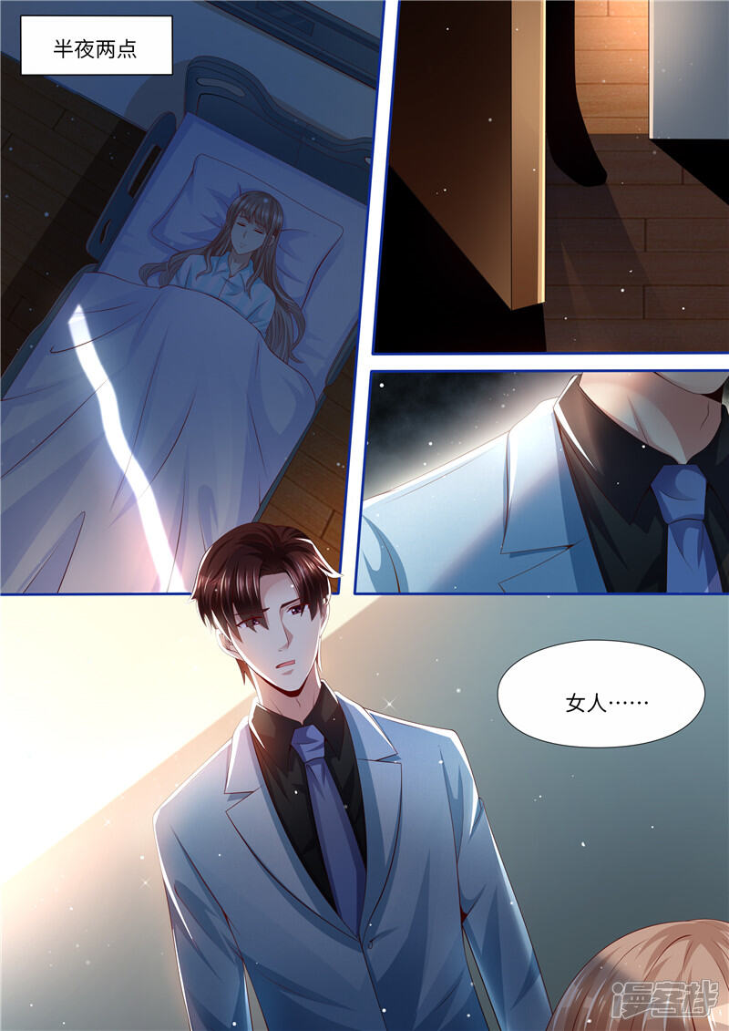 《天价豪门夫人又跑了》第257话 傻女人 第3页