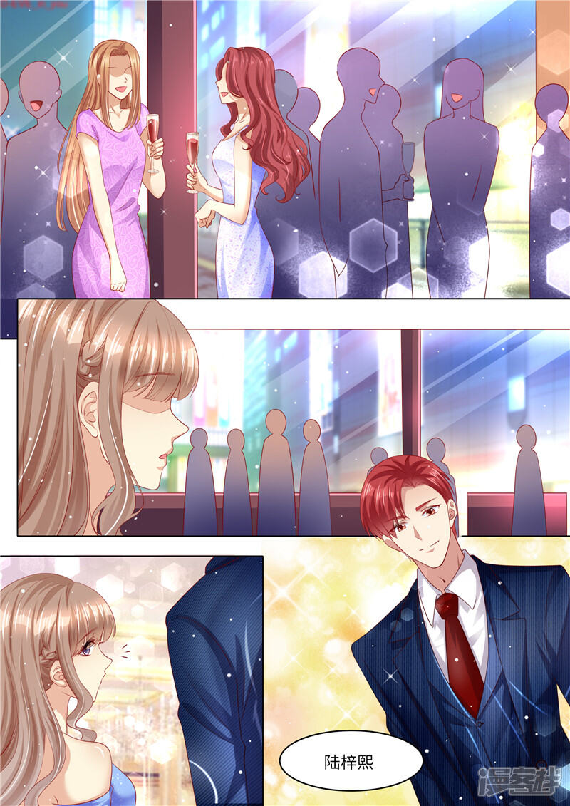 《天价豪门夫人又跑了》第258话 母女相见 第4页