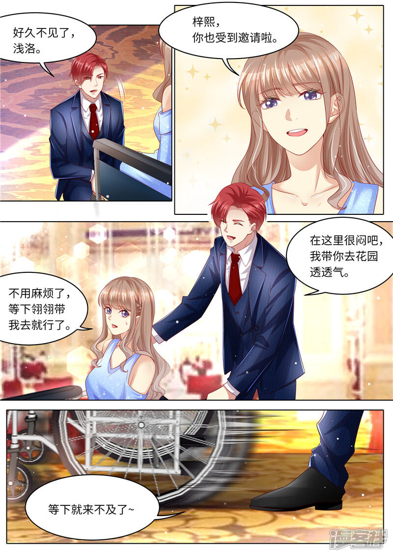 《天价豪门夫人又跑了》第258话 母女相见 第5页
