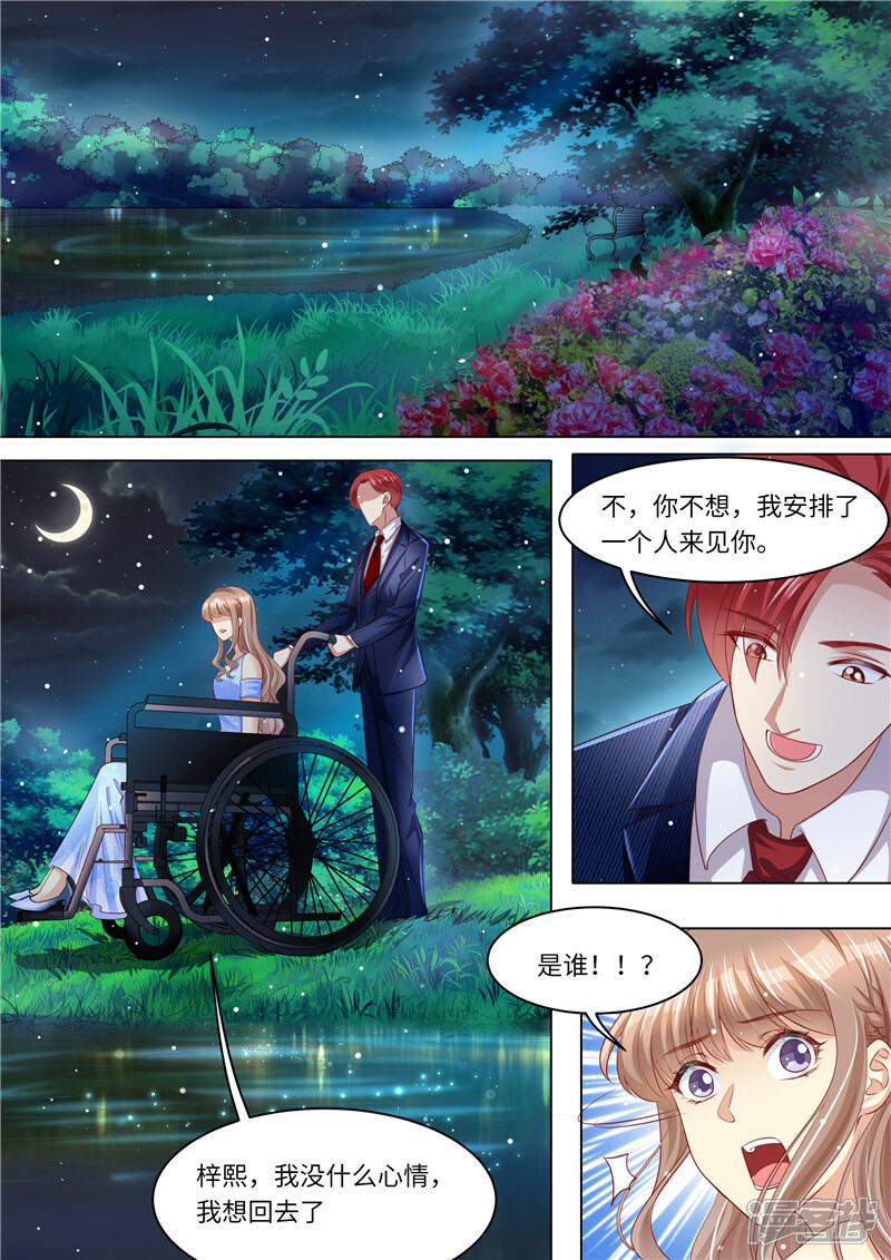 《天价豪门夫人又跑了》第258话 母女相见 第6页