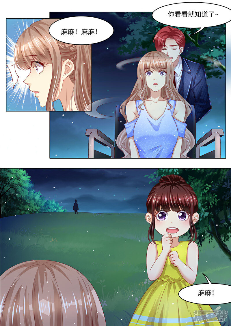 《天价豪门夫人又跑了》第258话 母女相见 第7页