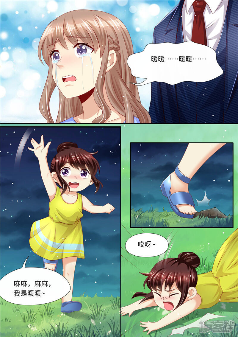 《天价豪门夫人又跑了》第258话 母女相见 第8页