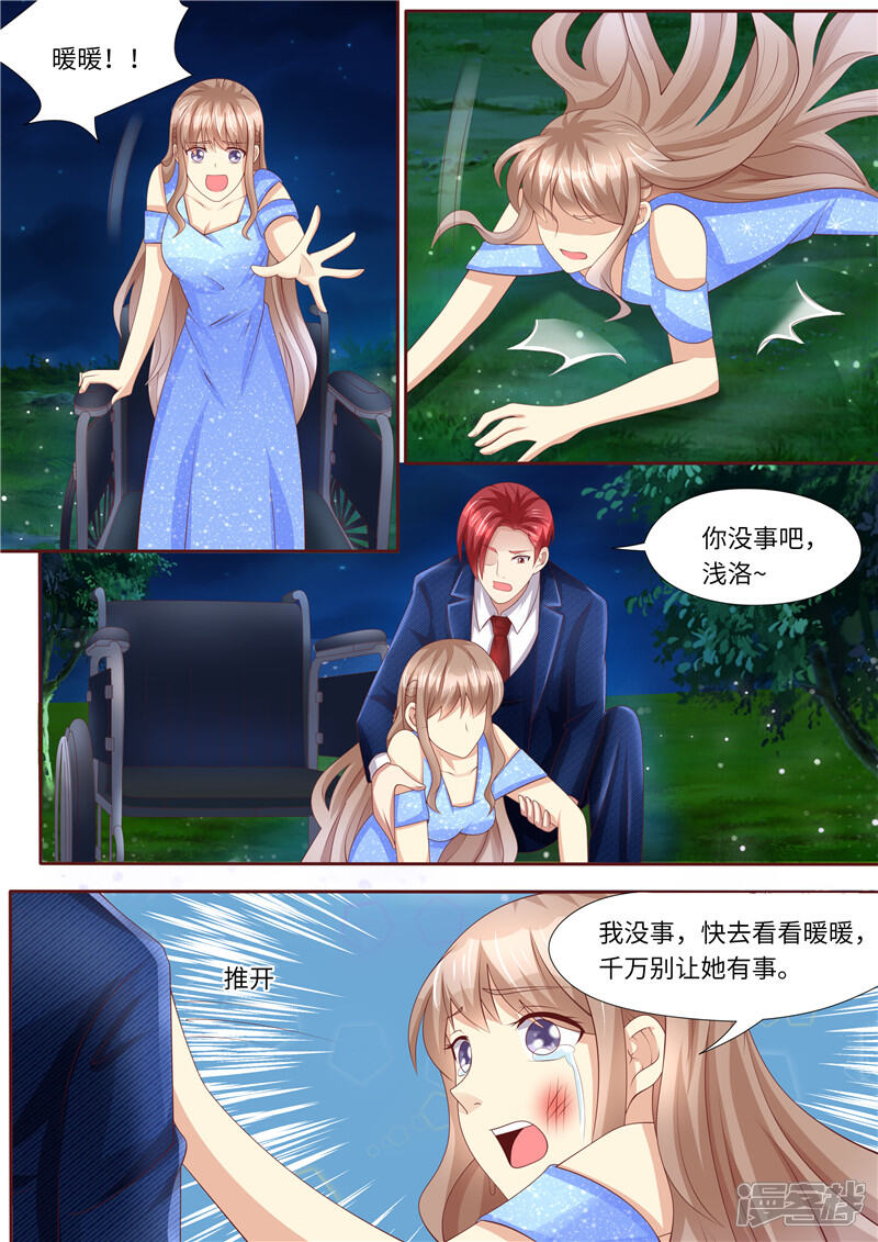 《天价豪门夫人又跑了》第258话 母女相见 第9页