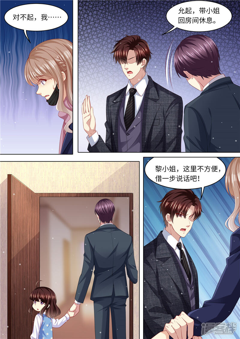 《天价豪门夫人又跑了》第259话 痛不欲生 第10页
