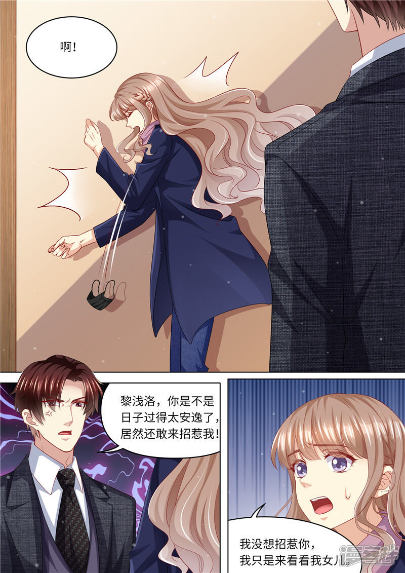 《天价豪门夫人又跑了》第259话 痛不欲生 第11页