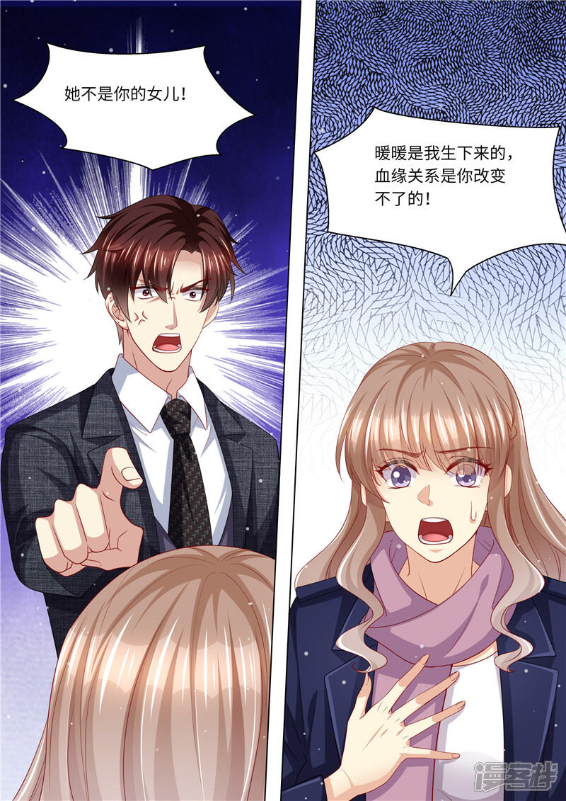 《天价豪门夫人又跑了》第259话 痛不欲生 第12页