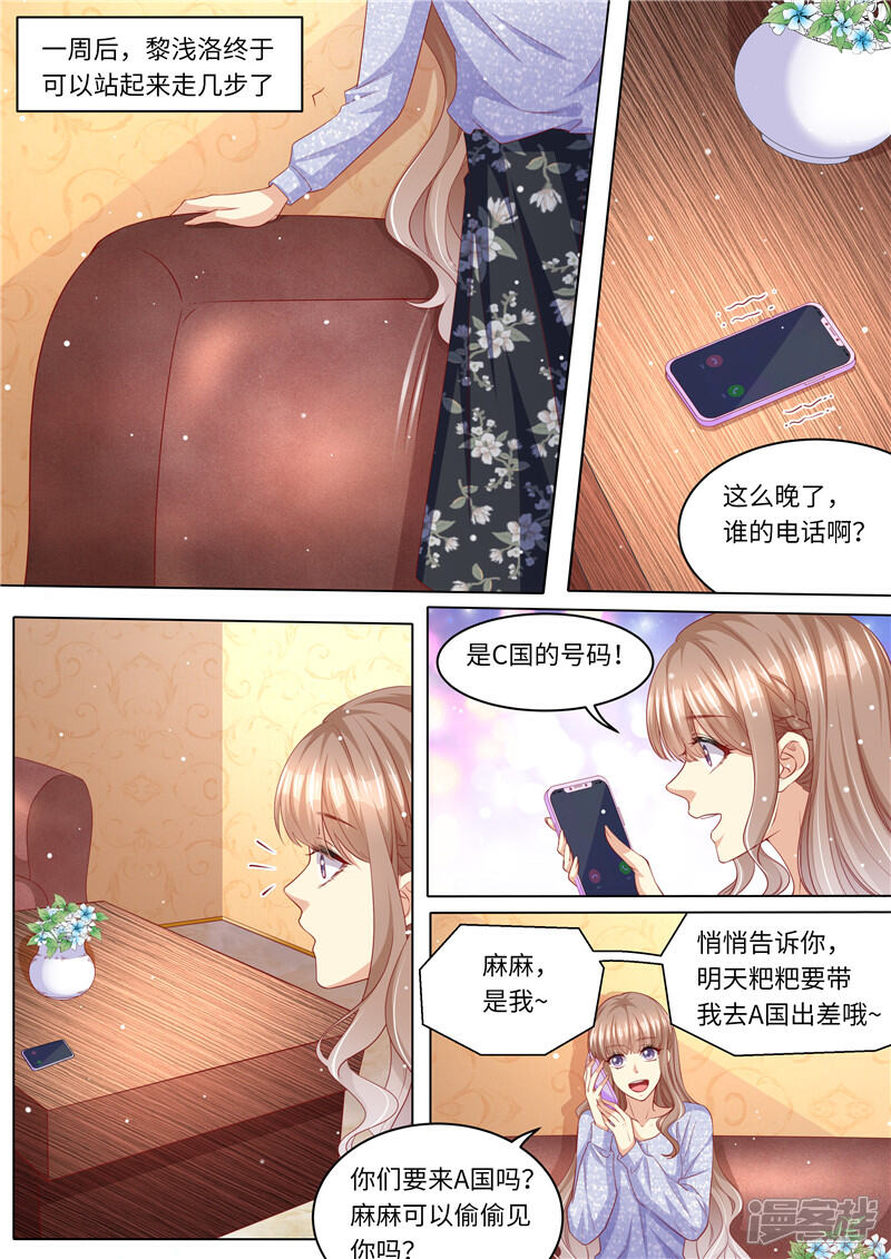 《天价豪门夫人又跑了》第259话 痛不欲生 第5页