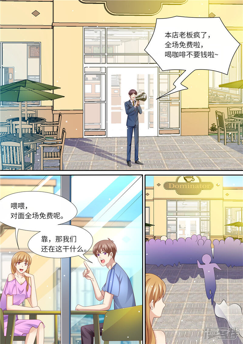 《天价豪门夫人又跑了》第261话 净身出户 第12页