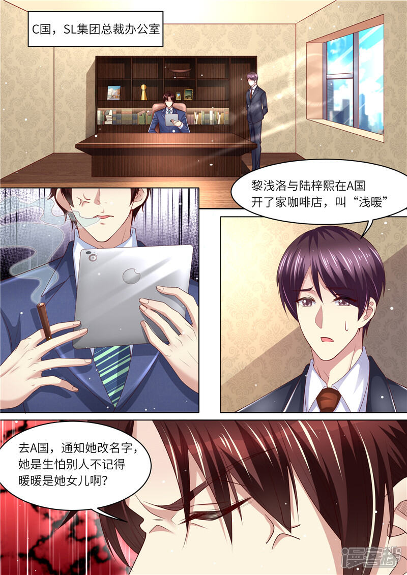 《天价豪门夫人又跑了》第261话 净身出户 第2页
