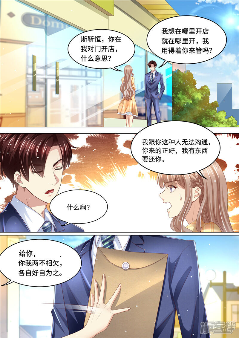 《天价豪门夫人又跑了》第261话 净身出户 第7页