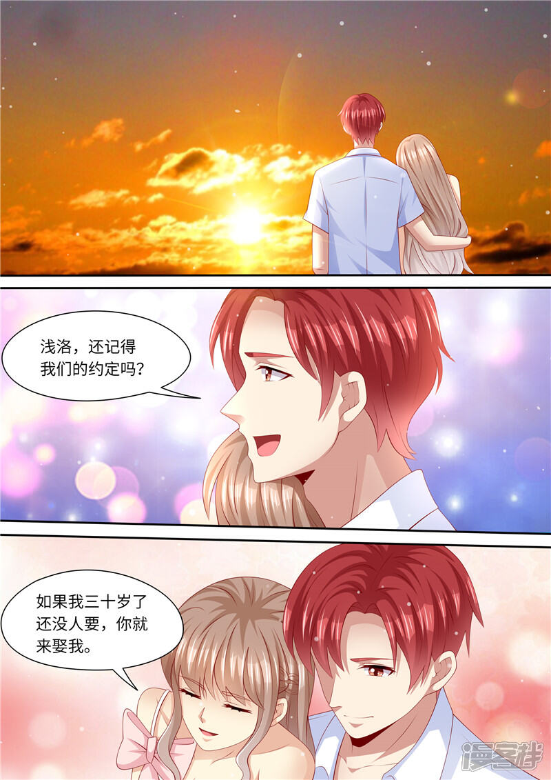 《天价豪门夫人又跑了》第260话 旧情复燃 第10页