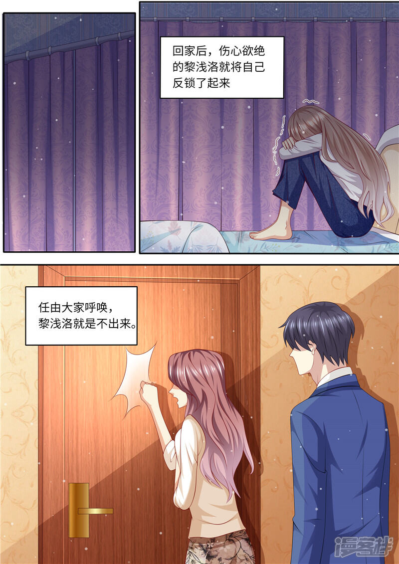 《天价豪门夫人又跑了》第260话 旧情复燃 第6页