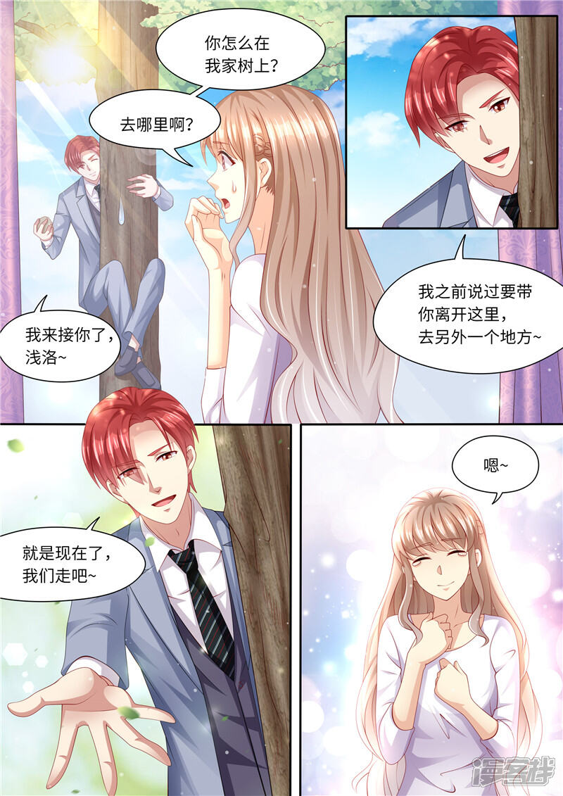 《天价豪门夫人又跑了》第260话 旧情复燃 第8页