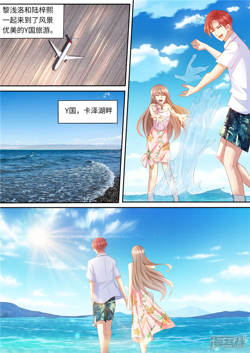 《天价豪门夫人又跑了》第260话 旧情复燃 第9页