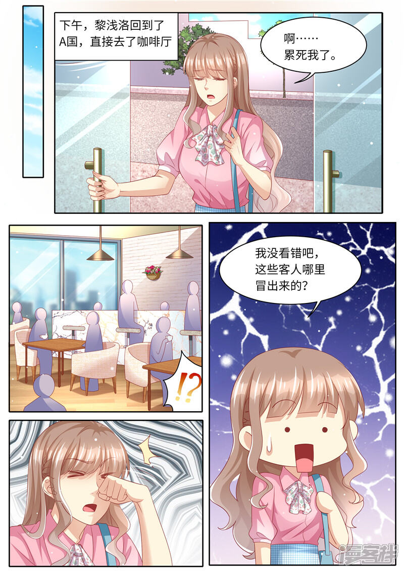《天价豪门夫人又跑了》第263话 嫁给我 第5页