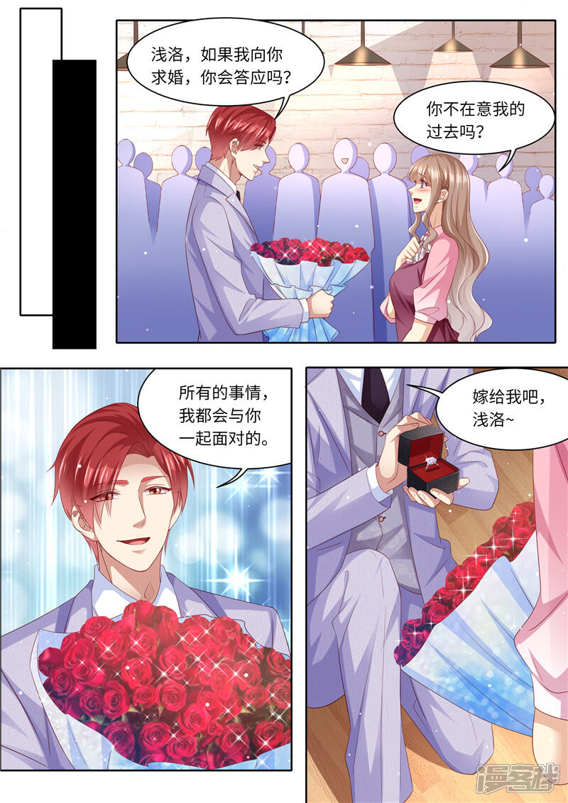 《天价豪门夫人又跑了》第263话 嫁给我 第8页