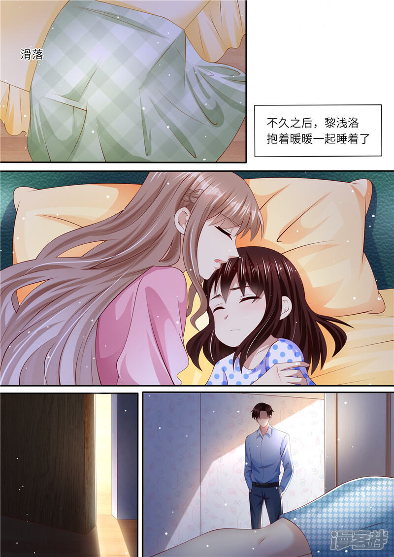 《天价豪门夫人又跑了》第262话 麻麻的爱 第12页