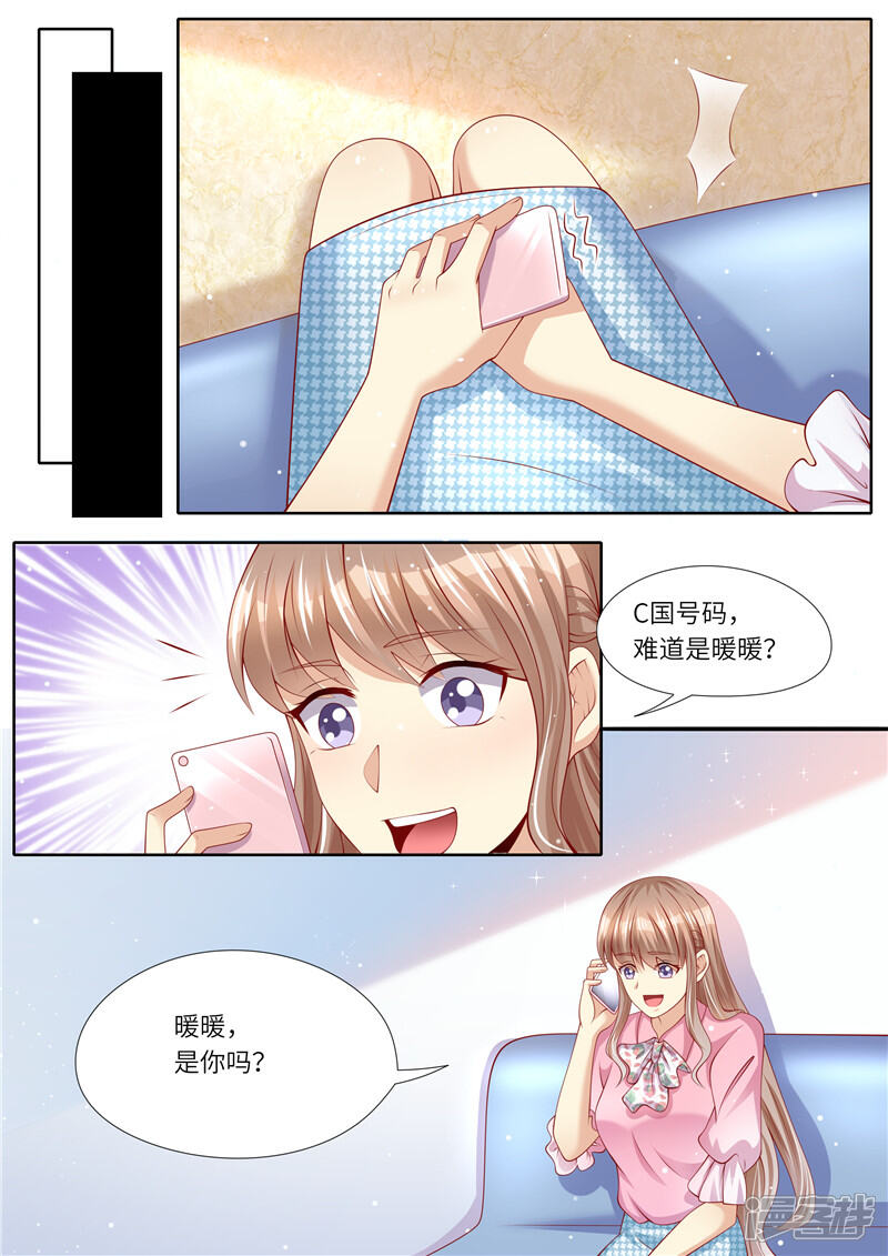 《天价豪门夫人又跑了》第262话 麻麻的爱 第7页