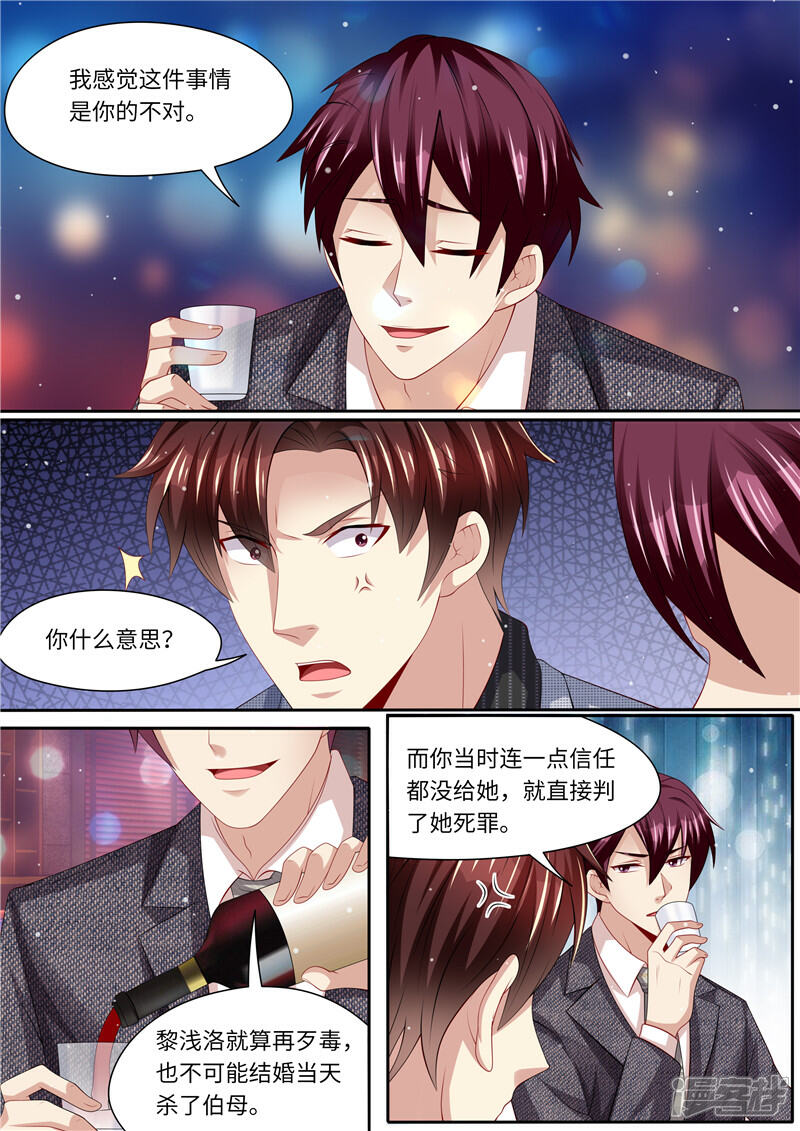 《天价豪门夫人又跑了》第265话 兄弟真性情 第5页