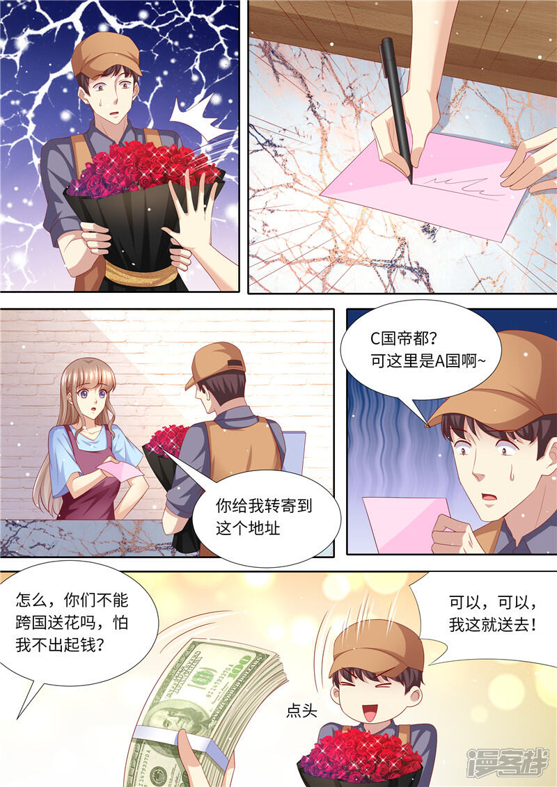 《天价豪门夫人又跑了》第269话 只有一个 第12页