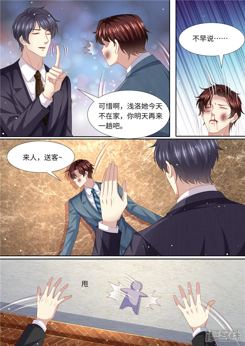 《天价豪门夫人又跑了》第269话 只有一个 第3页
