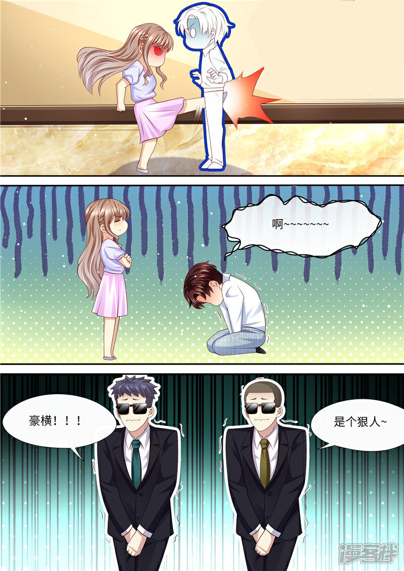 《天价豪门夫人又跑了》第268话 出大招 第5页