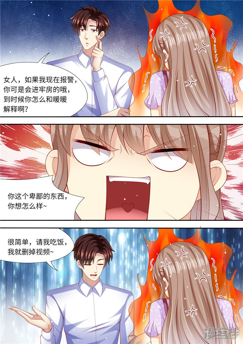《天价豪门夫人又跑了》第270话 手刃渣男 第10页