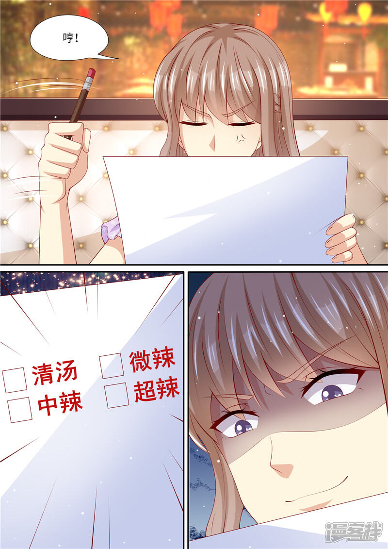 《天价豪门夫人又跑了》第270话 手刃渣男 第12页