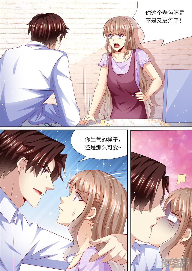 《天价豪门夫人又跑了》第270话 手刃渣男 第5页