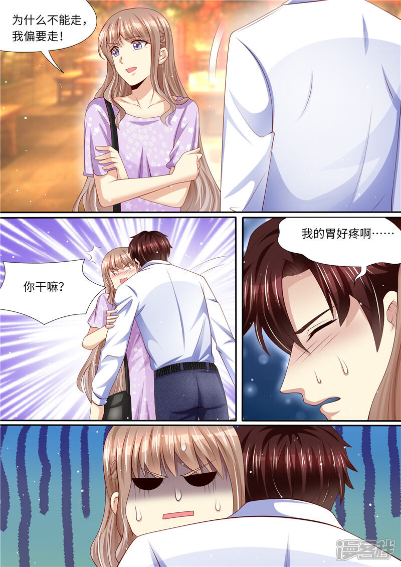 《天价豪门夫人又跑了》第271话 让你变态，让你辣 第9页