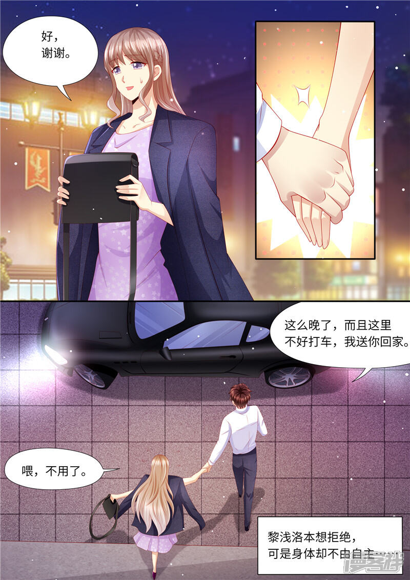 《天价豪门夫人又跑了》第273话 再一次 第10页