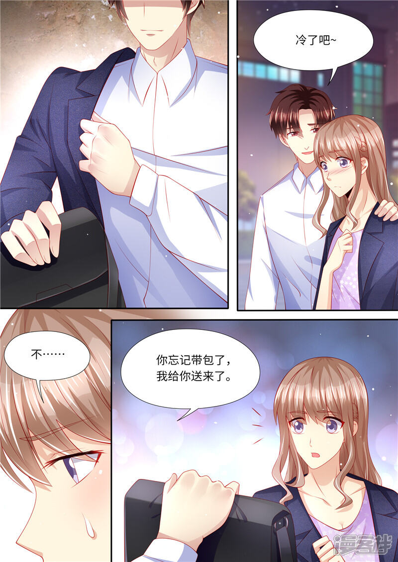 《天价豪门夫人又跑了》第273话 再一次 第9页