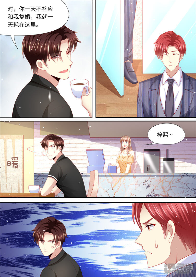《天价豪门夫人又跑了》第275话 陆梓熙登场！ 第10页