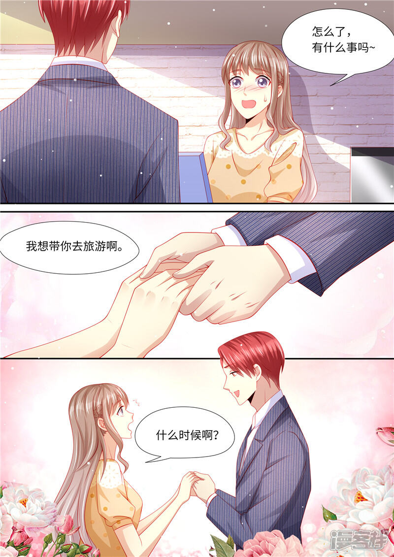 《天价豪门夫人又跑了》第275话 陆梓熙登场！ 第11页