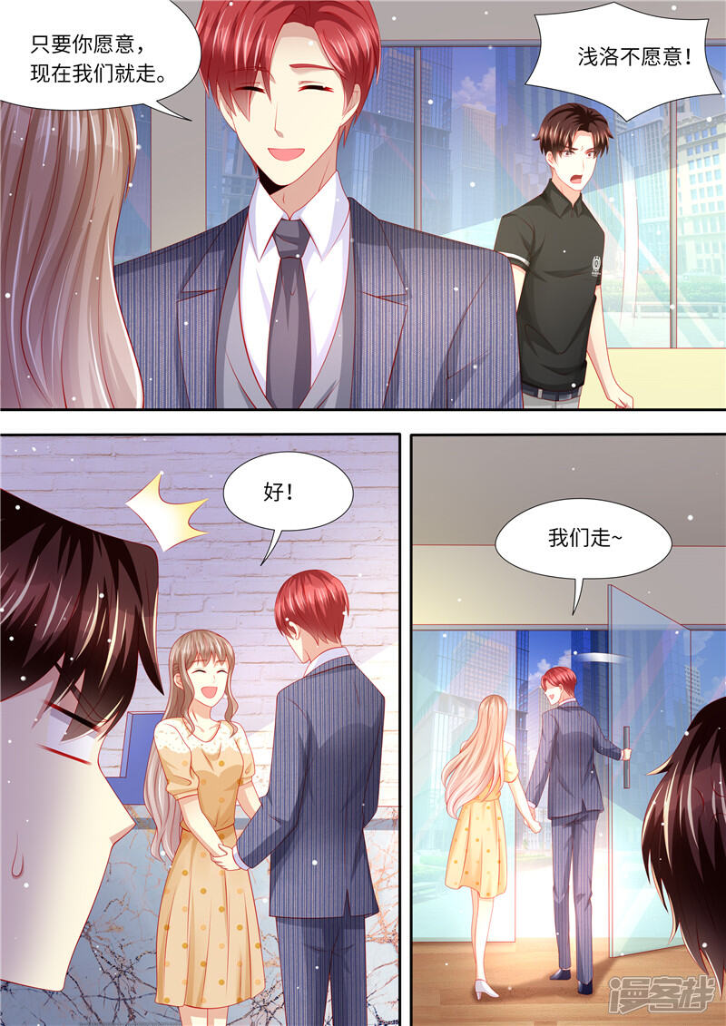 《天价豪门夫人又跑了》第275话 陆梓熙登场！ 第12页