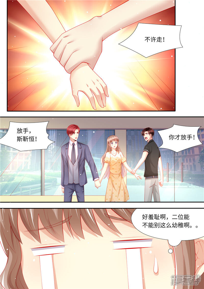 《天价豪门夫人又跑了》第275话 陆梓熙登场！ 第13页